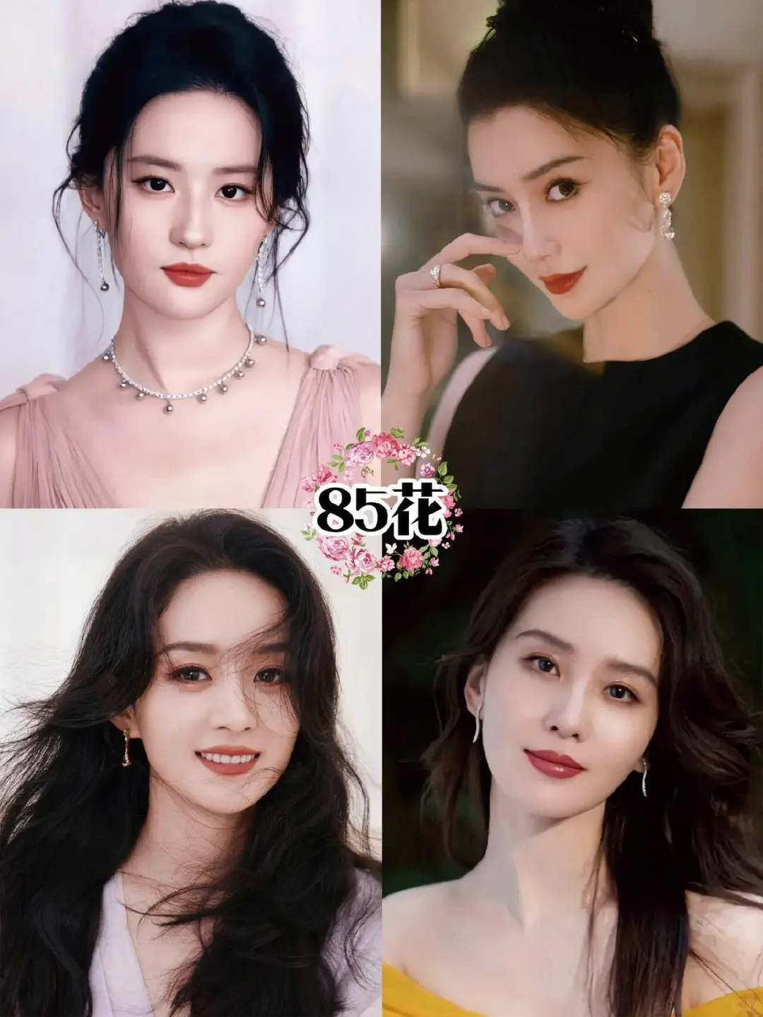 80-85-90-95-00美貌四花盘点
