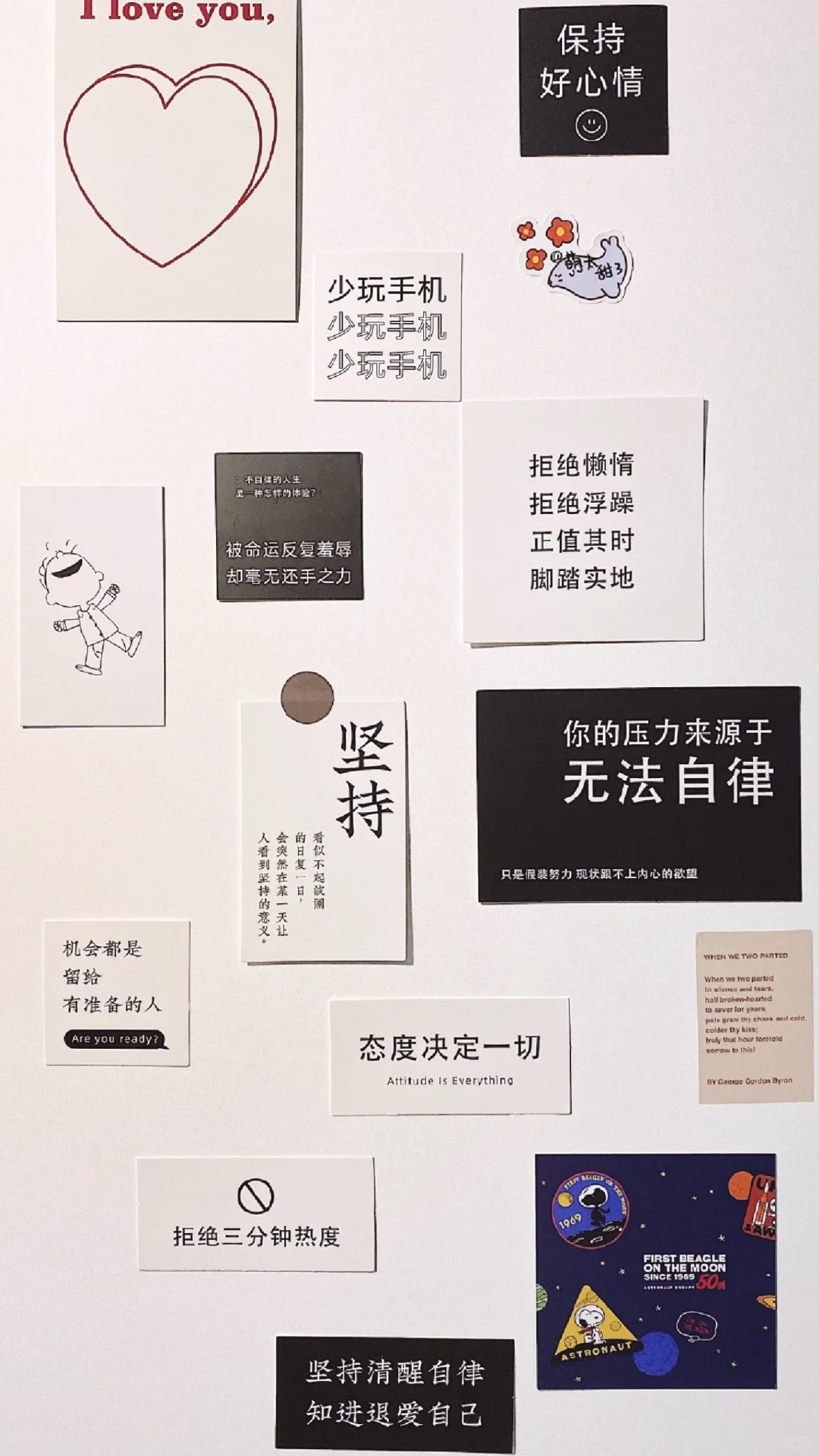 励志正能量文字高清手机壁纸