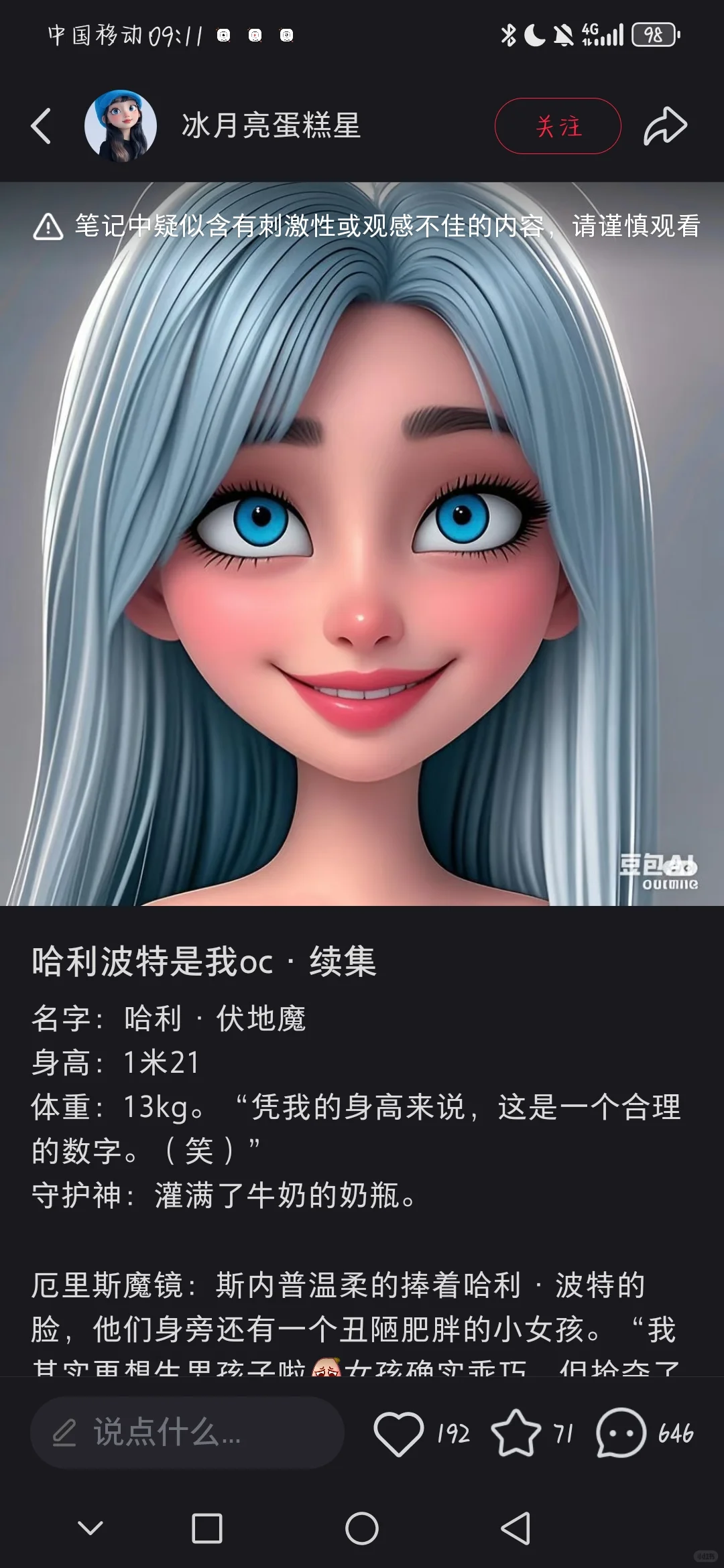 一下子得罪，三个圈