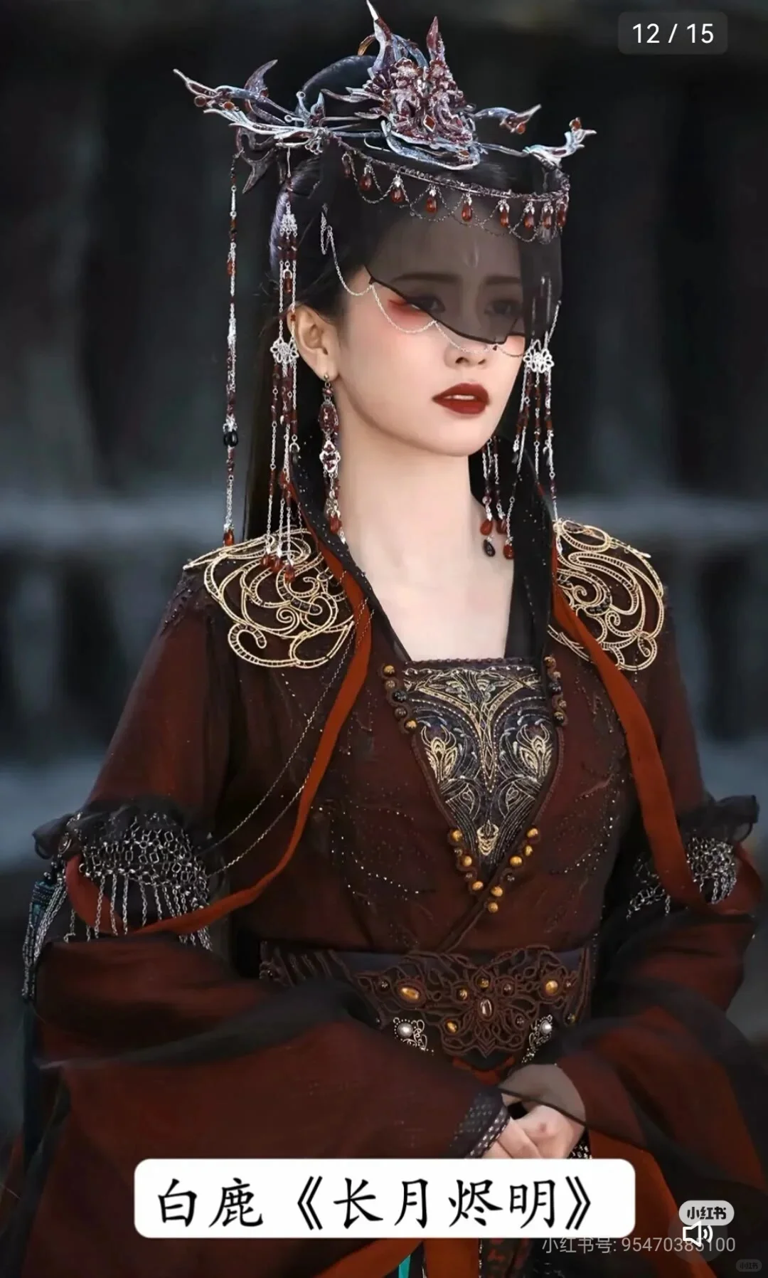古装婚服女神