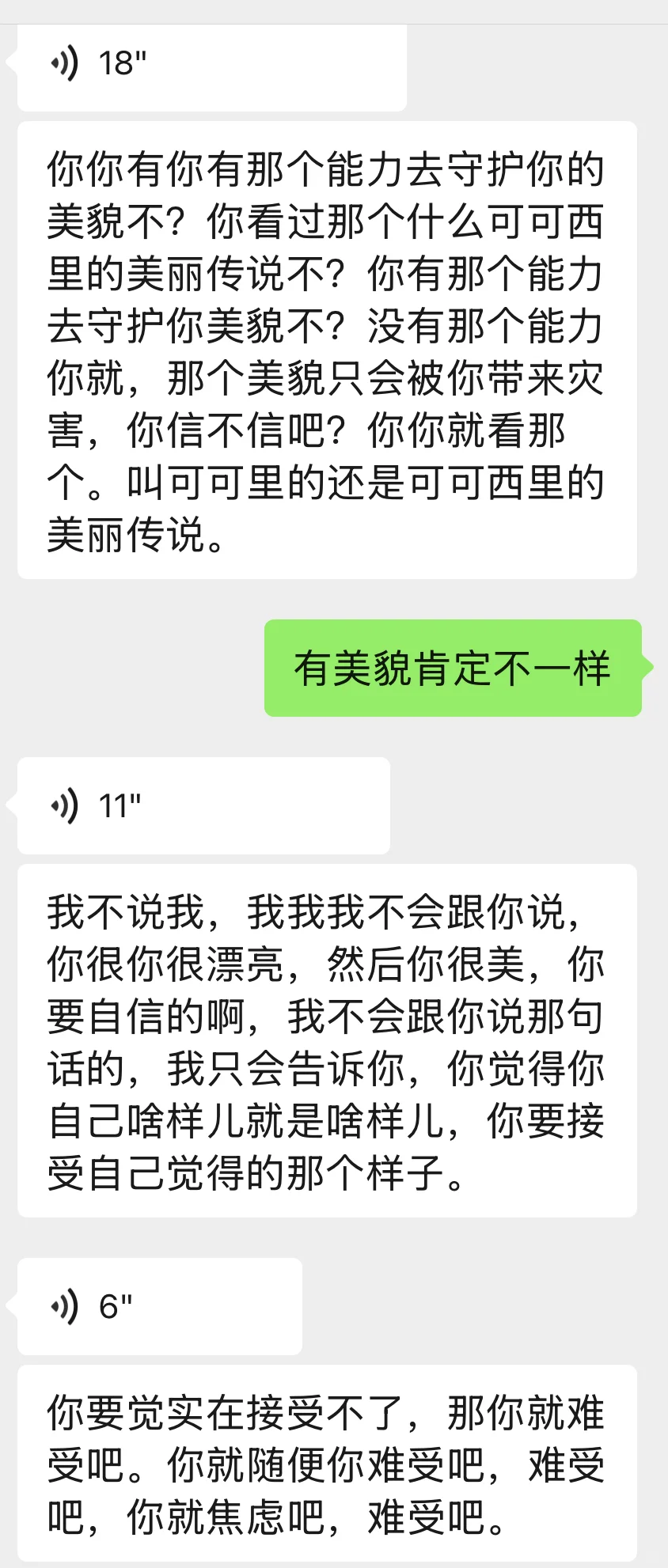 全天下最有魅力的女孩