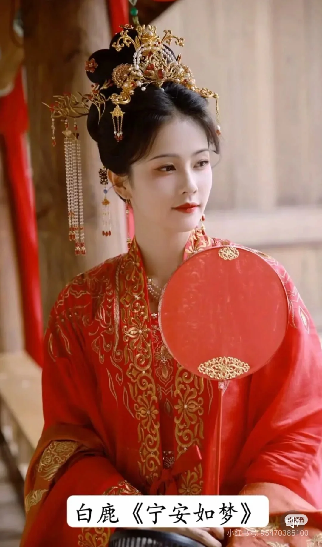 古装婚服女神