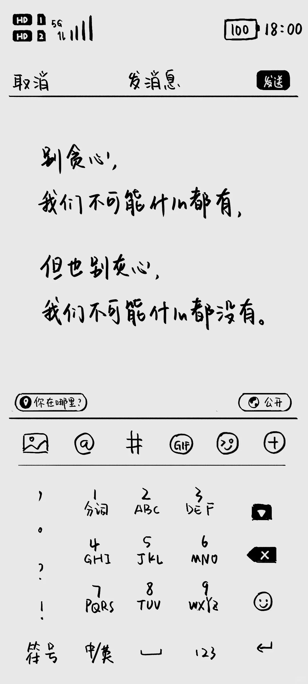 励志正能量文字高清手机壁纸