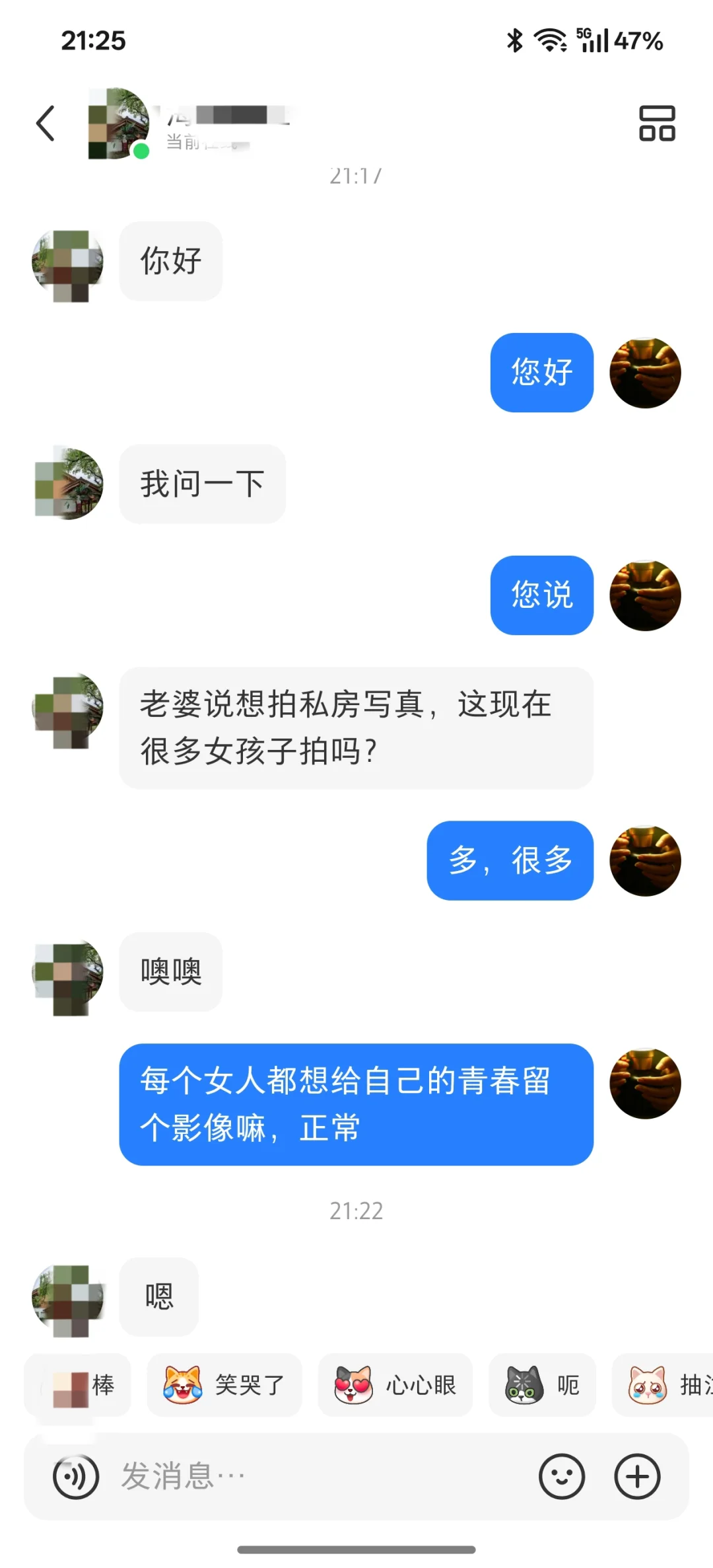 私房照片不是色情，是正常的摄影艺术
