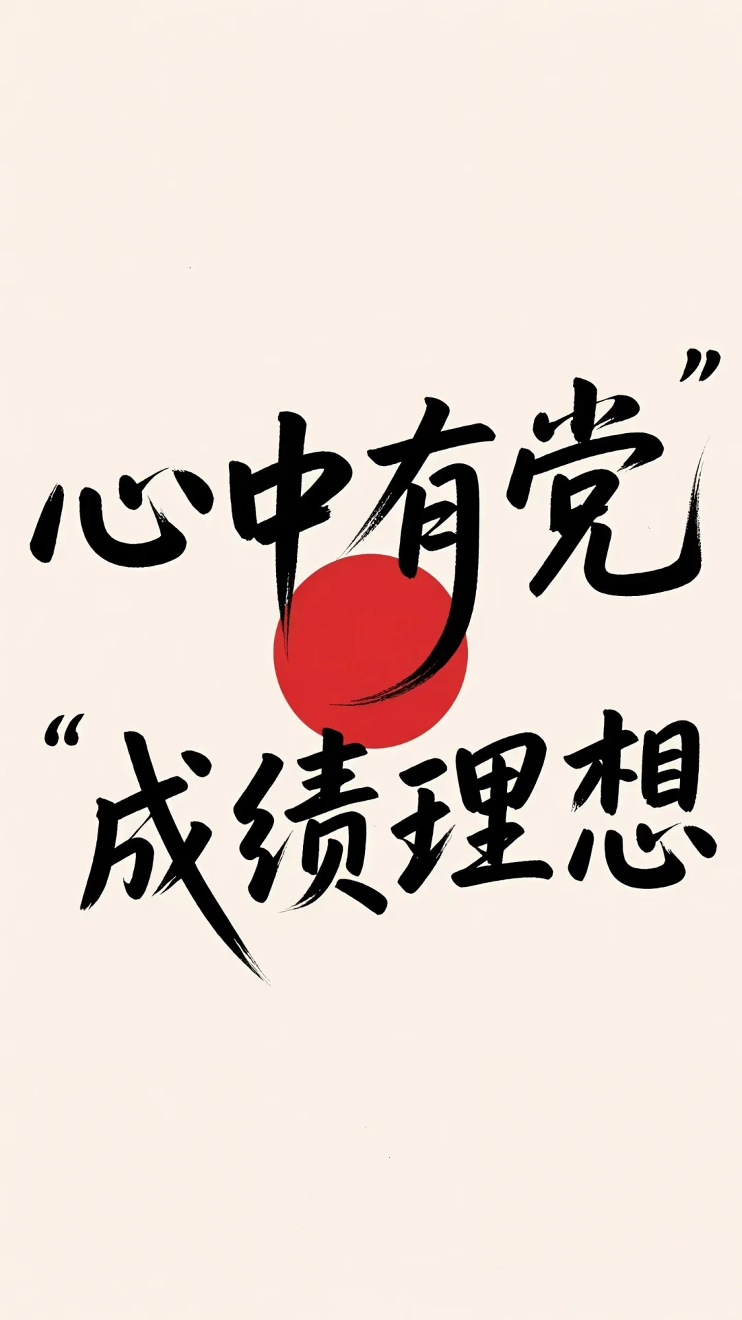 励志壁纸第二弹