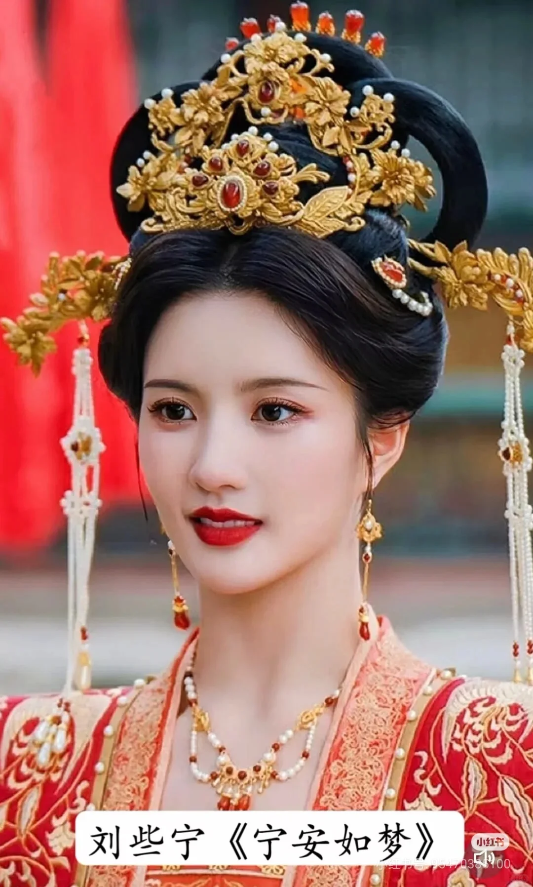 古装婚服女神