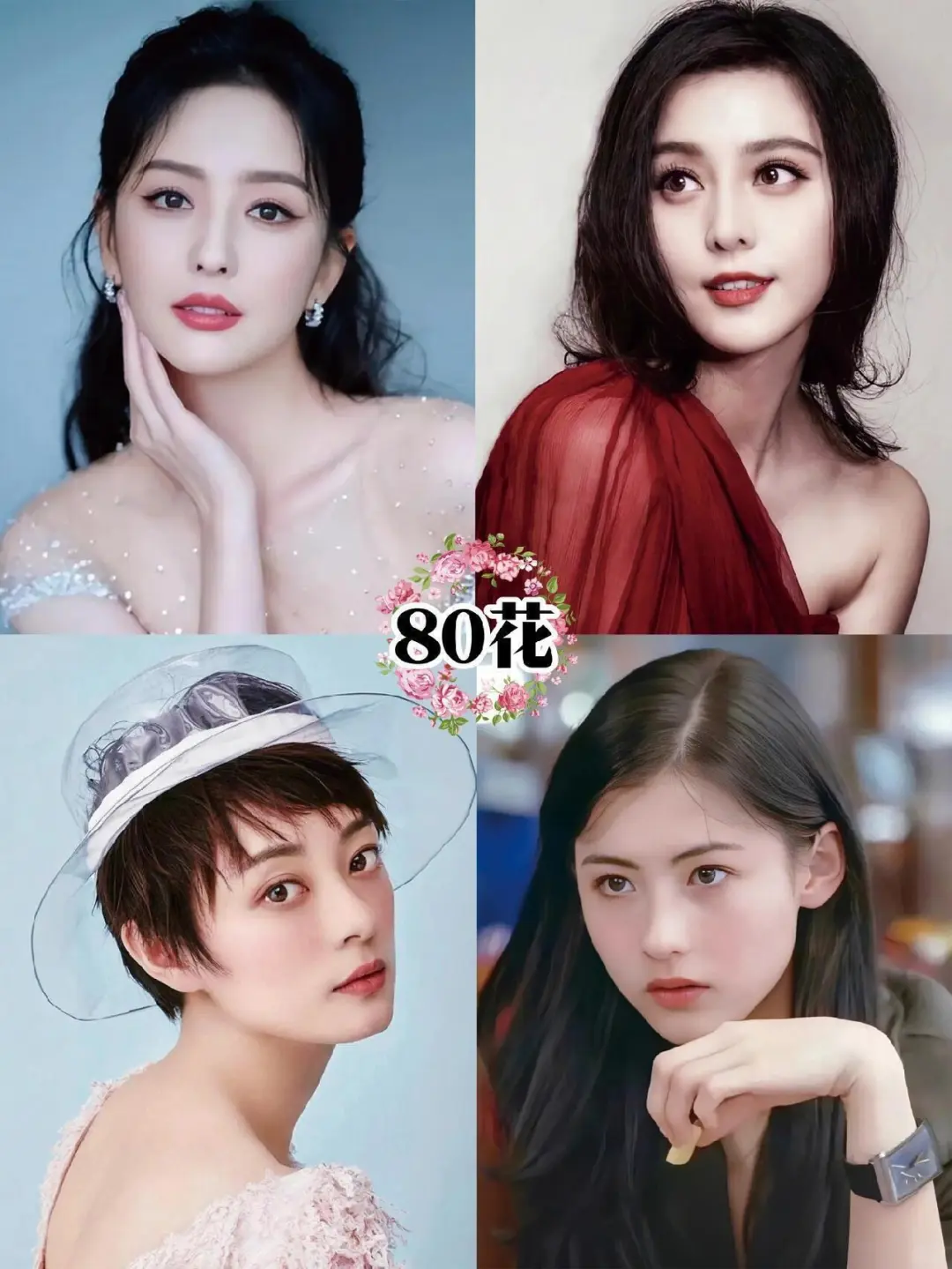 80-85-90-95-00美貌四花盘点