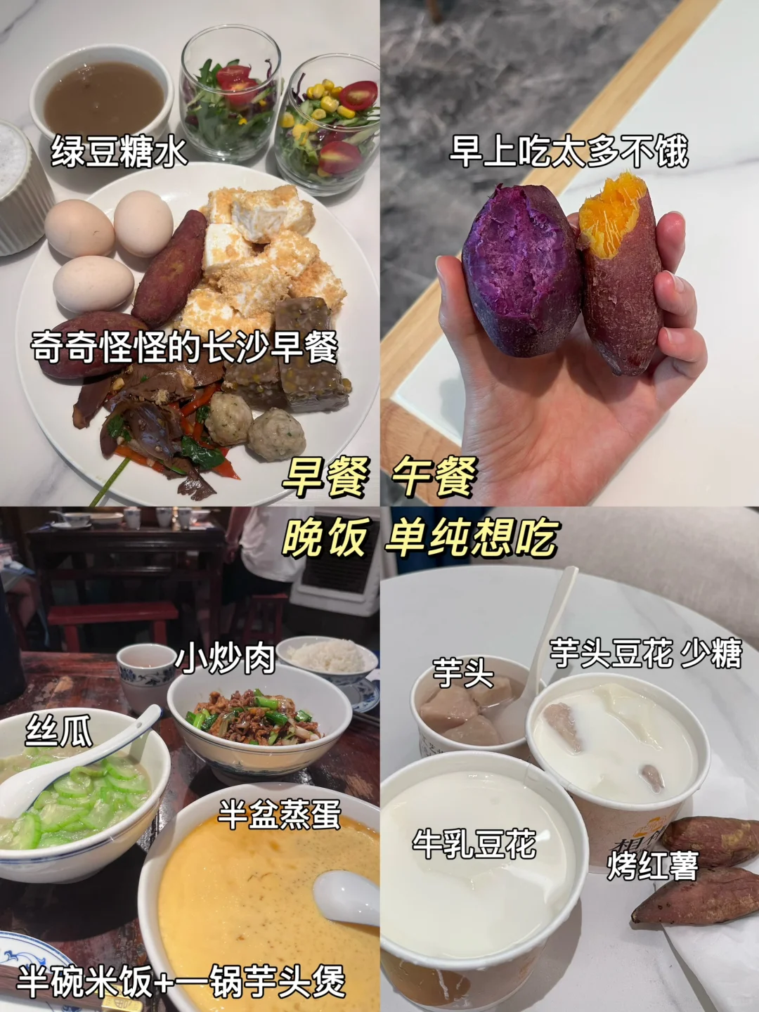 176/50kg小基数｜我就偏不信有人吃不胖
