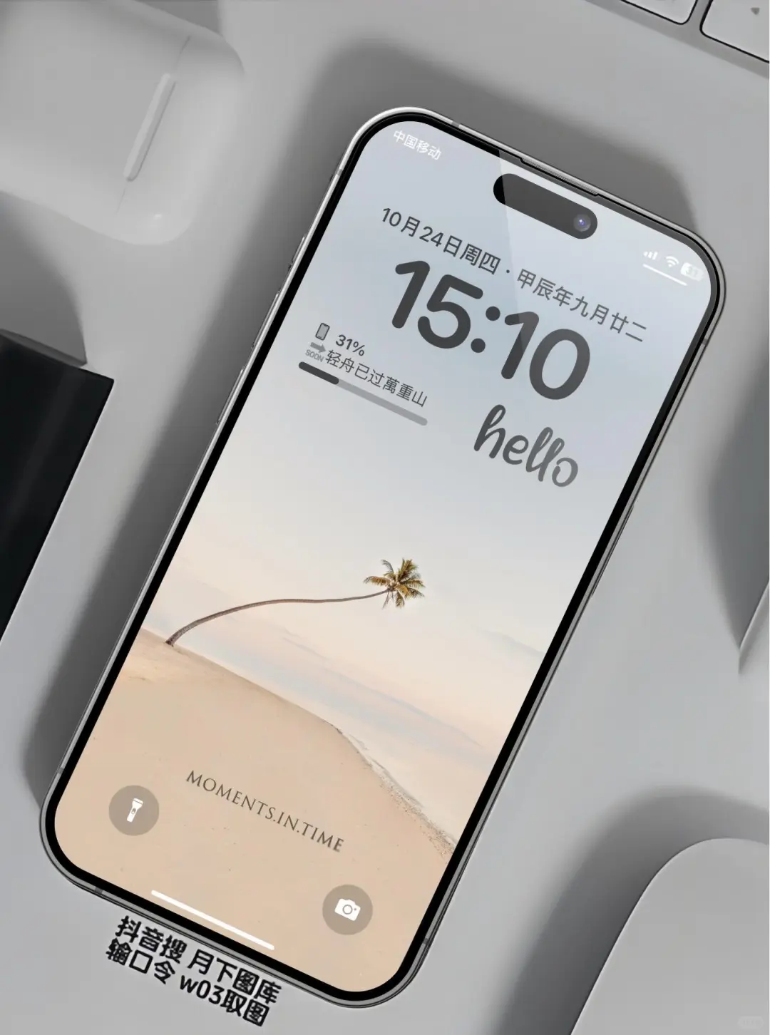 iphone治愈系风景锁屏壁纸。
