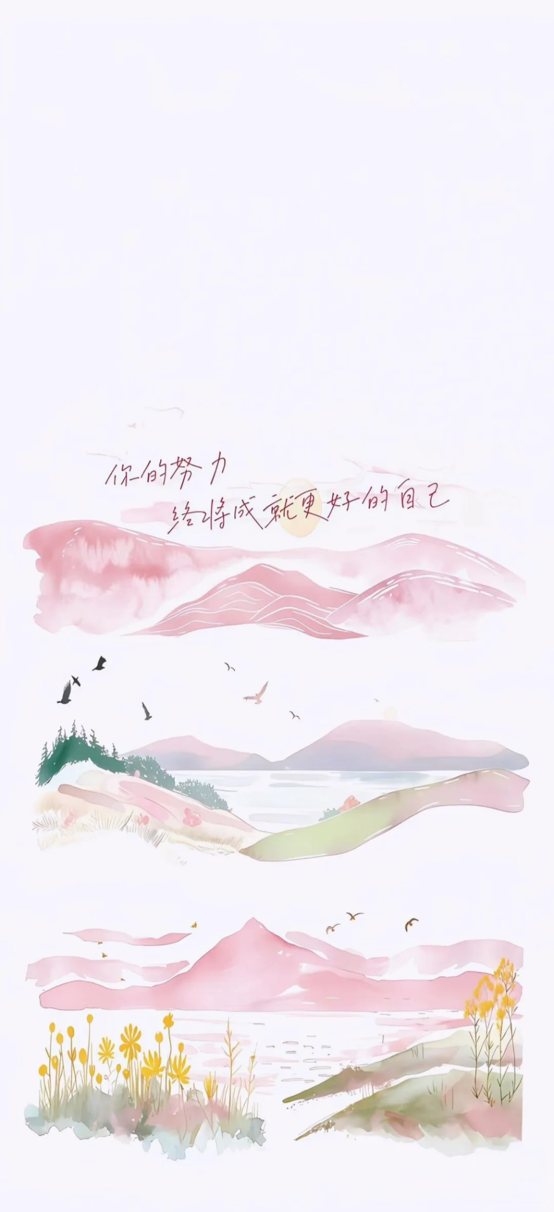 励志壁纸第二弹