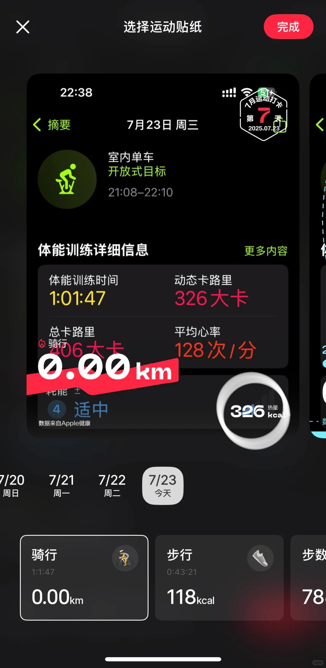 感觉有好多🍠没有弄清楚这个运动打卡