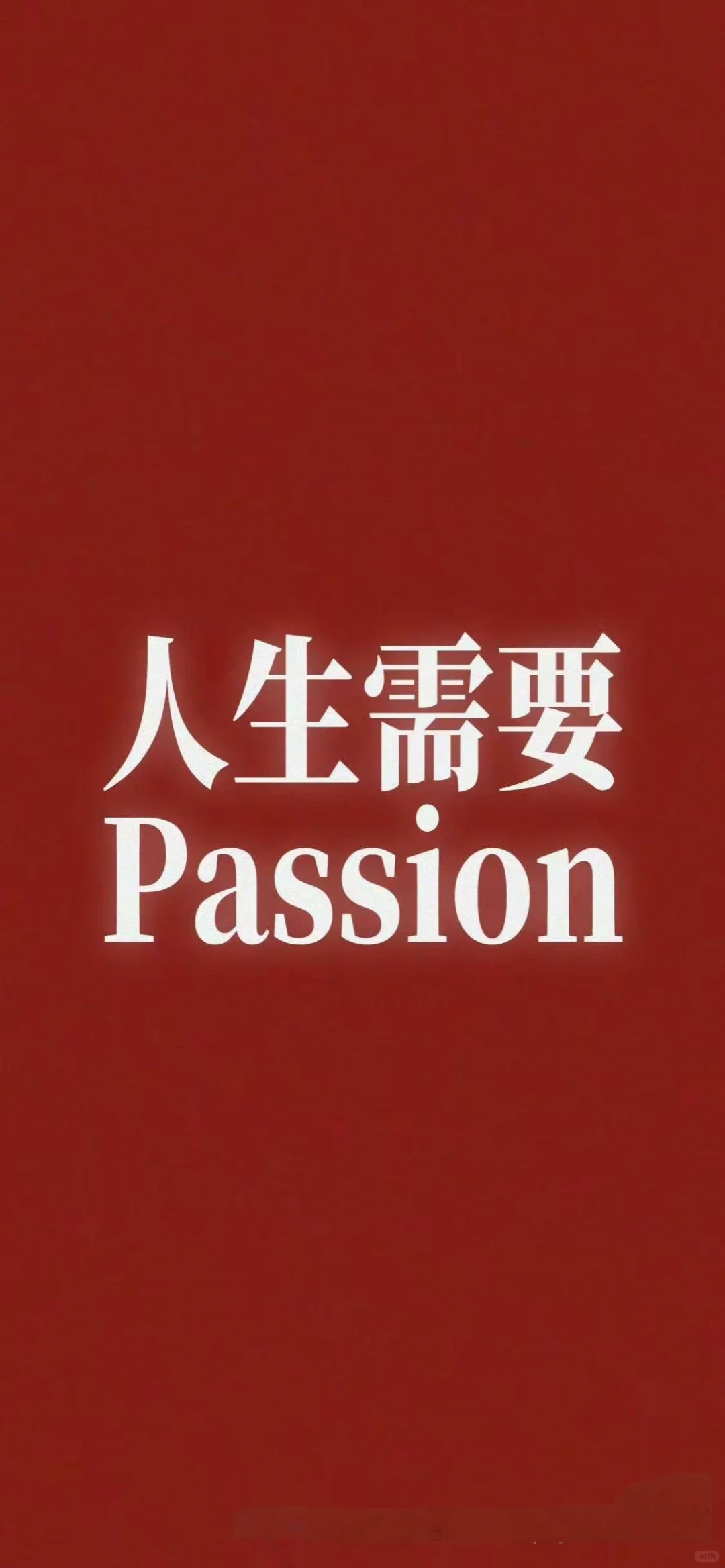 励志壁纸第二弹