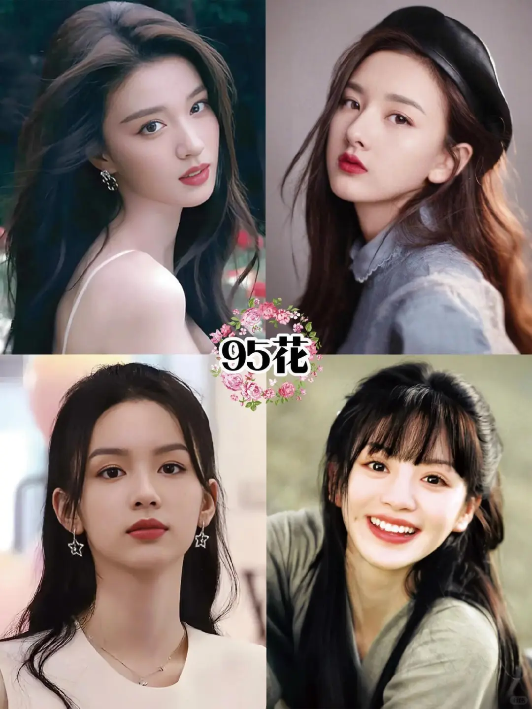 80-85-90-95-00美貌四花盘点