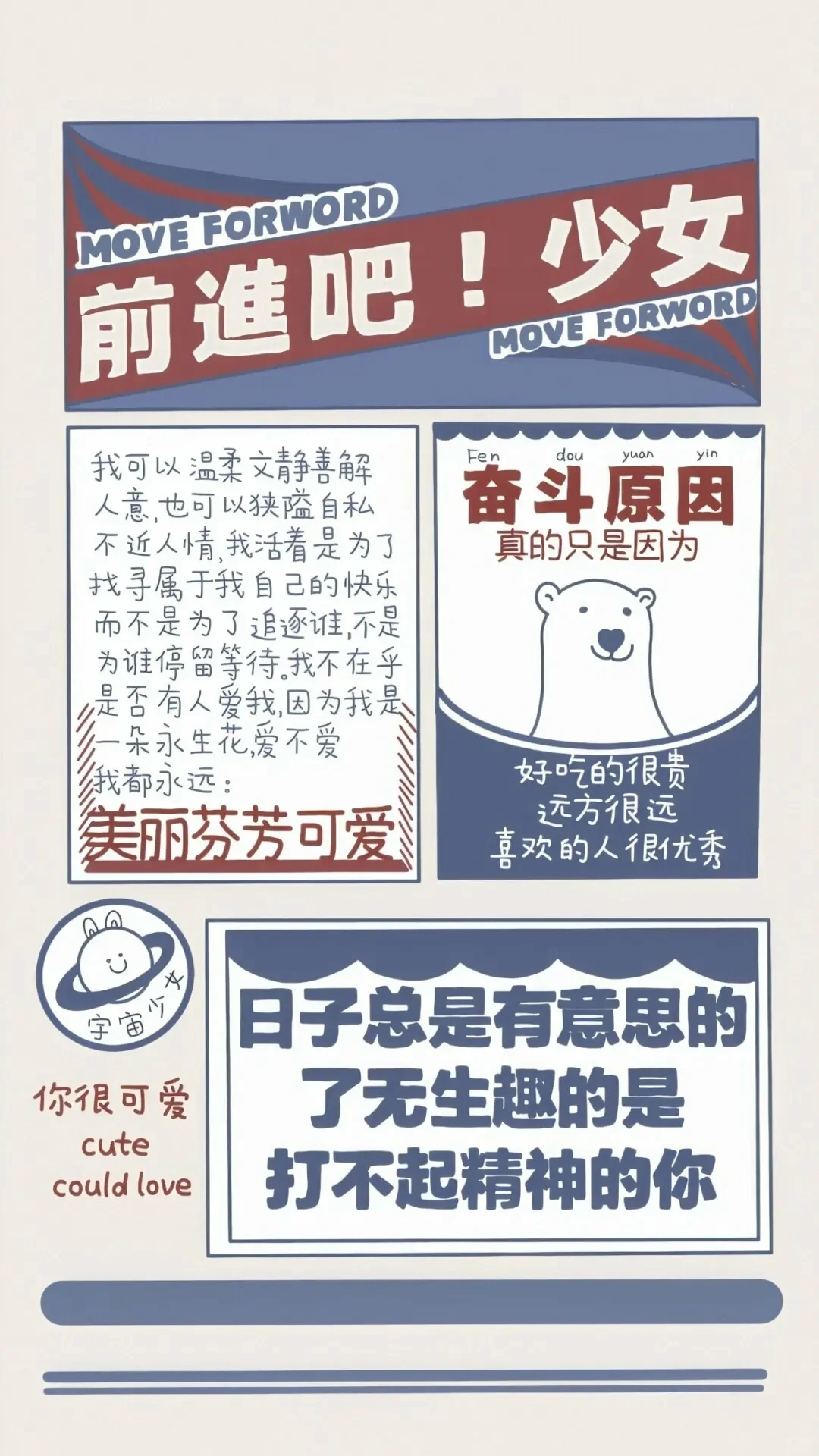 励志正能量文字高清手机壁纸