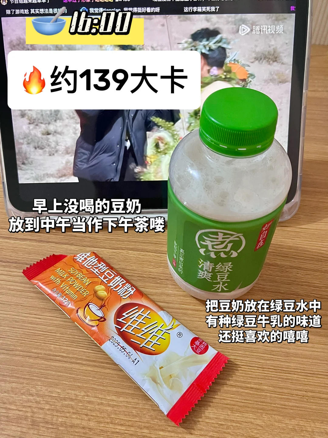 160/99｜假期生活化减脂｜共约摄入1161大卡