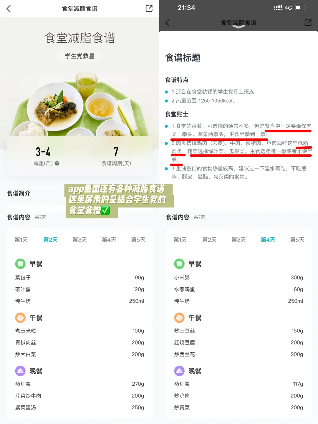 163 89｜狠人刷脂｜1800的热量缺口不会辜负姐