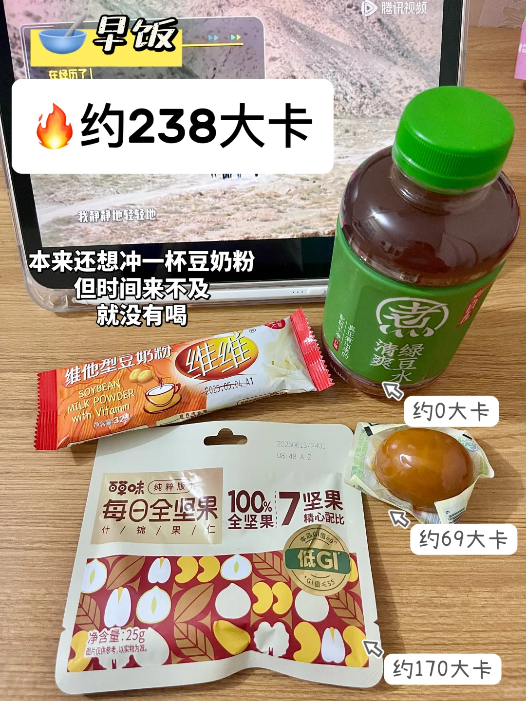 160/99｜假期生活化减脂｜共约摄入1161大卡
