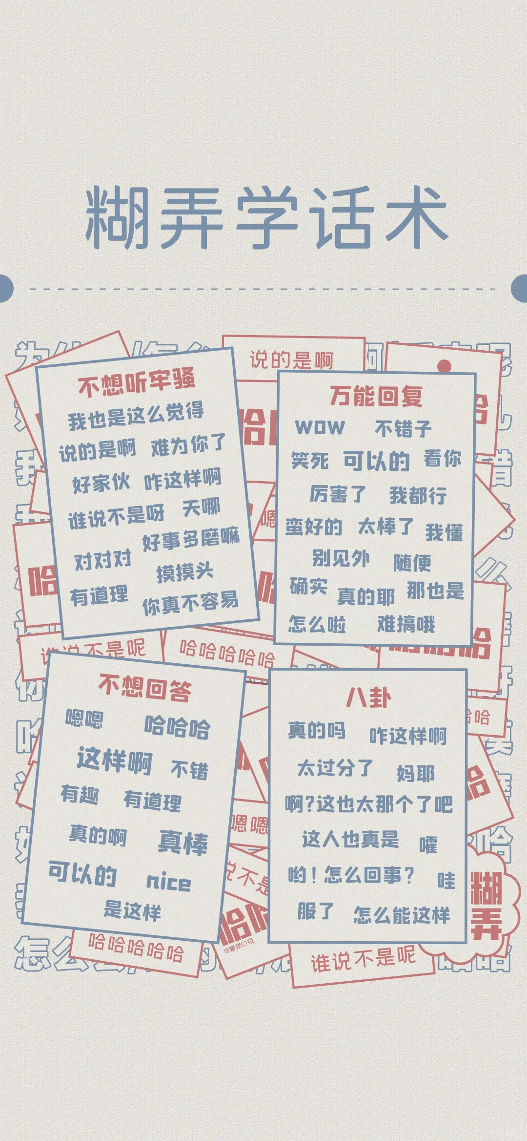 励志正能量文字高清手机壁纸