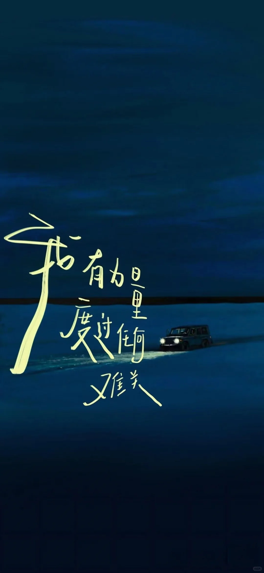 励志壁纸第二弹