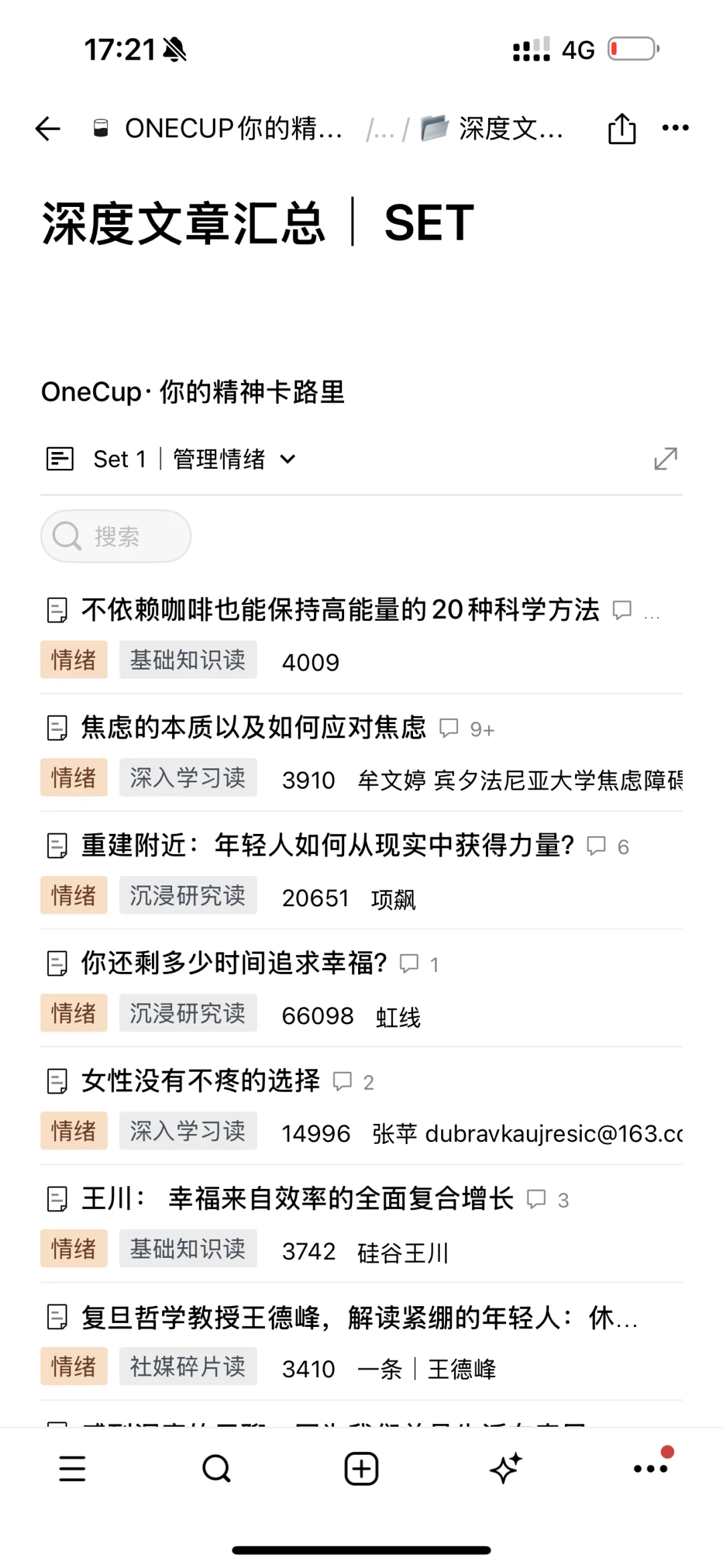 OneCup精神卡路里｜每日一杯精神能量
