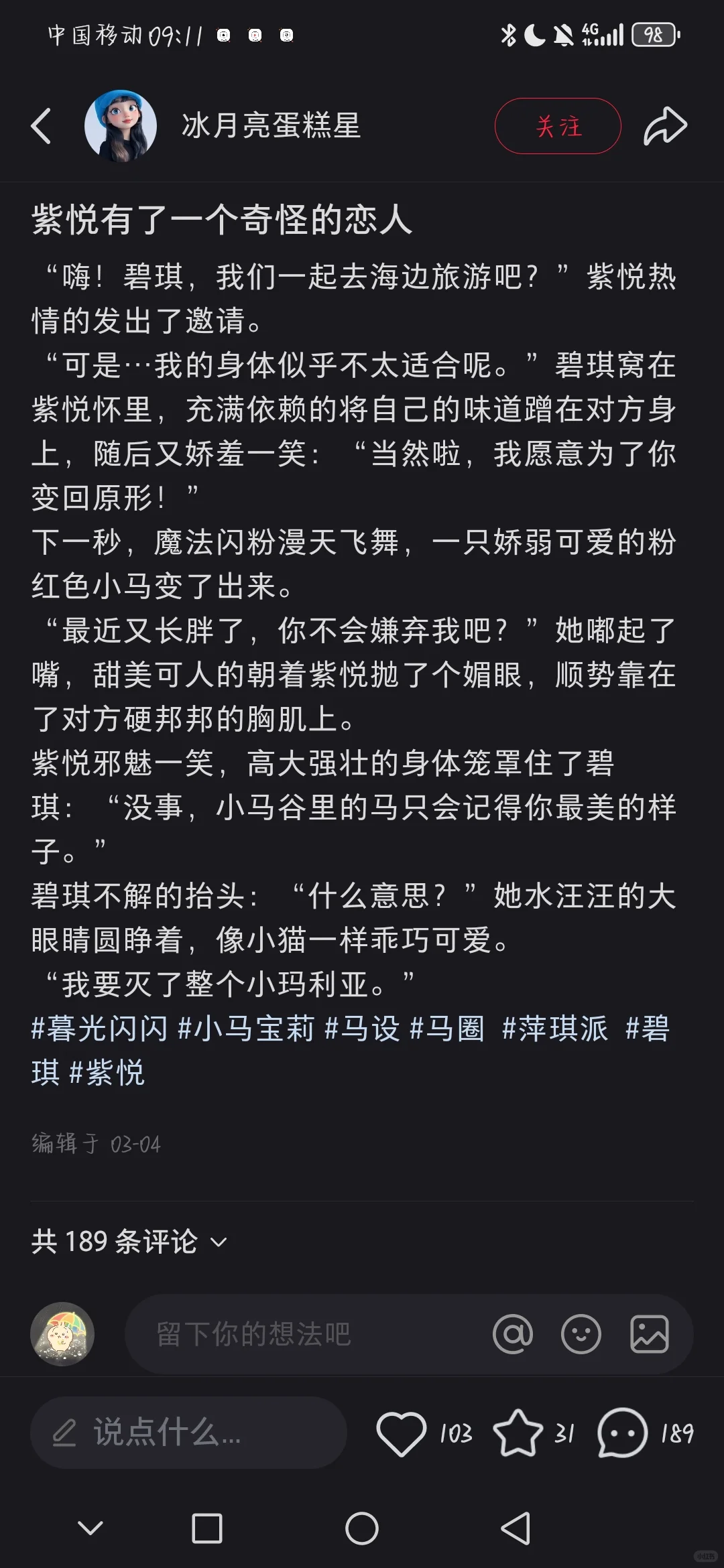 一下子得罪，三个圈