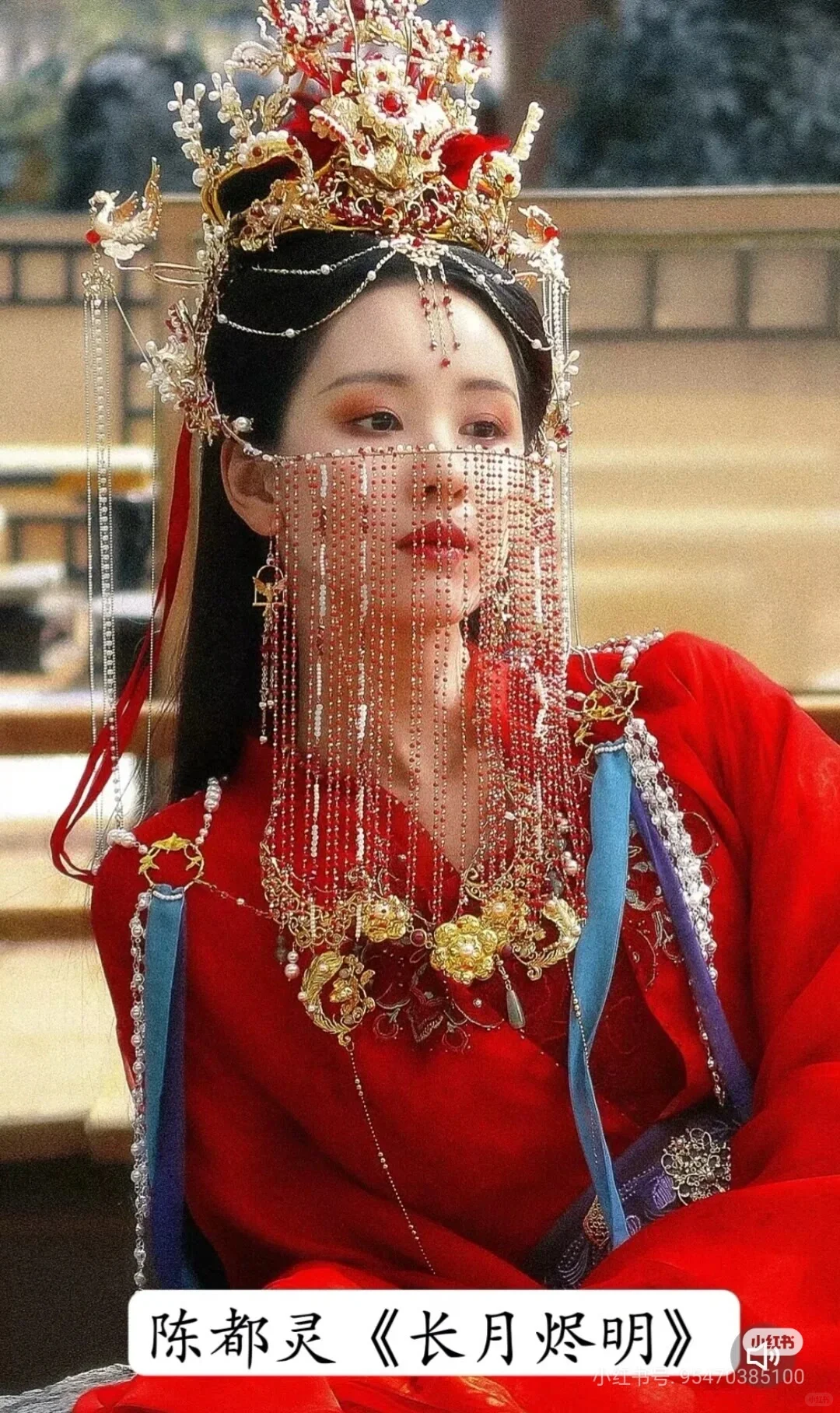 古装婚服女神