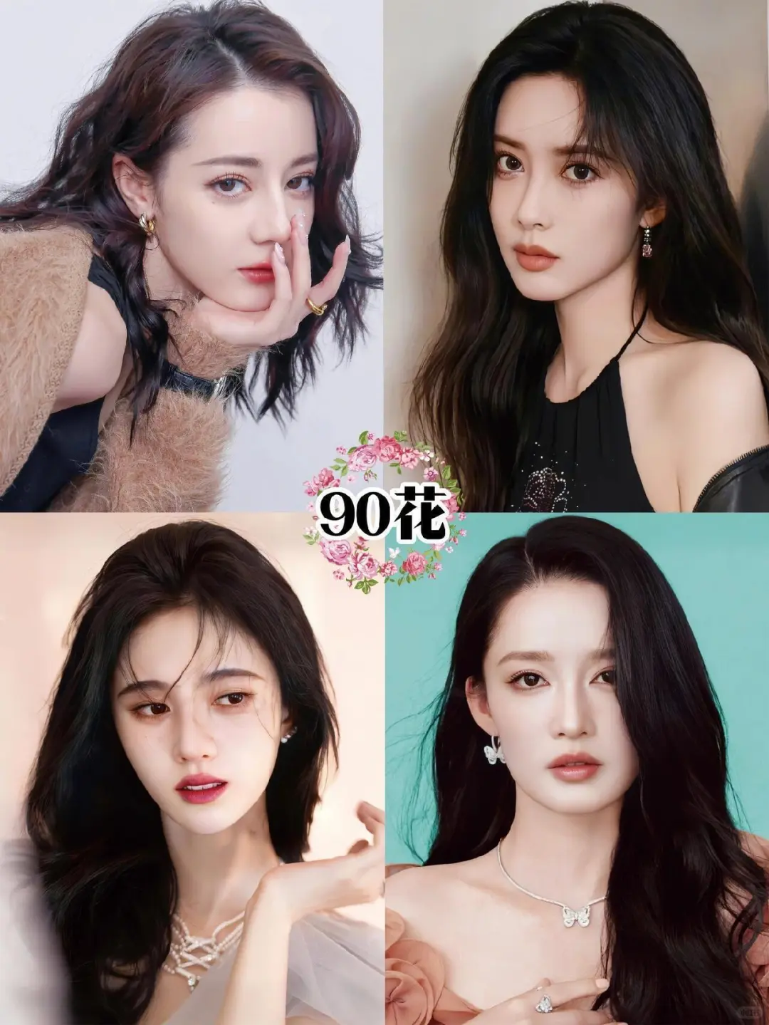 80-85-90-95-00美貌四花盘点