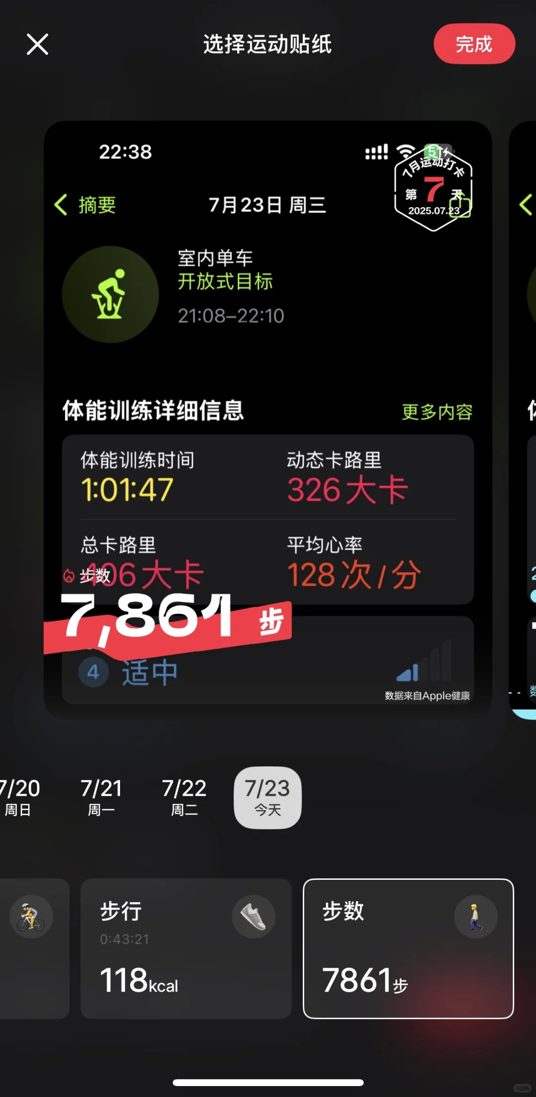 感觉有好多🍠没有弄清楚这个运动打卡