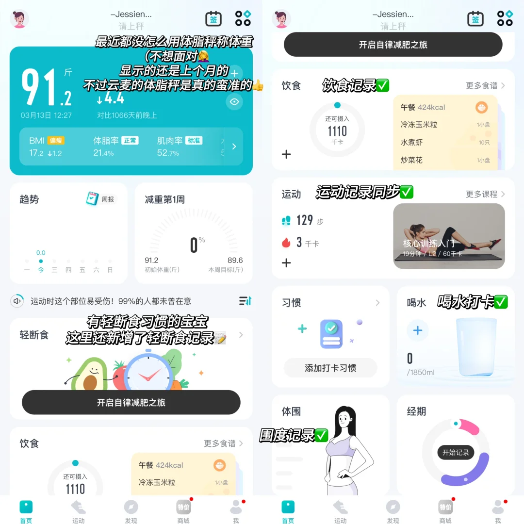 163 89｜狠人刷脂｜1800的热量缺口不会辜负姐