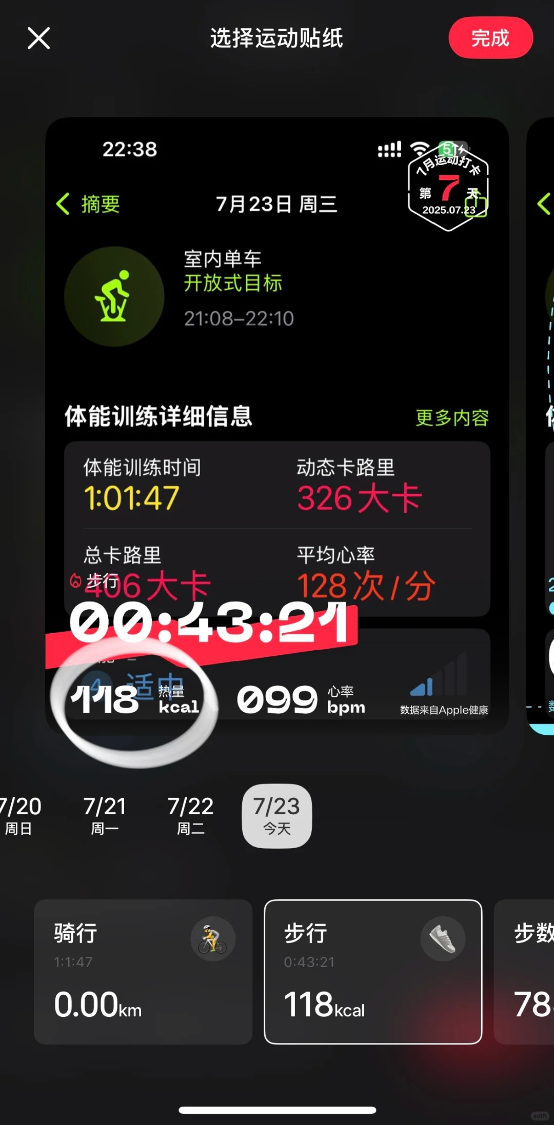 感觉有好多🍠没有弄清楚这个运动打卡