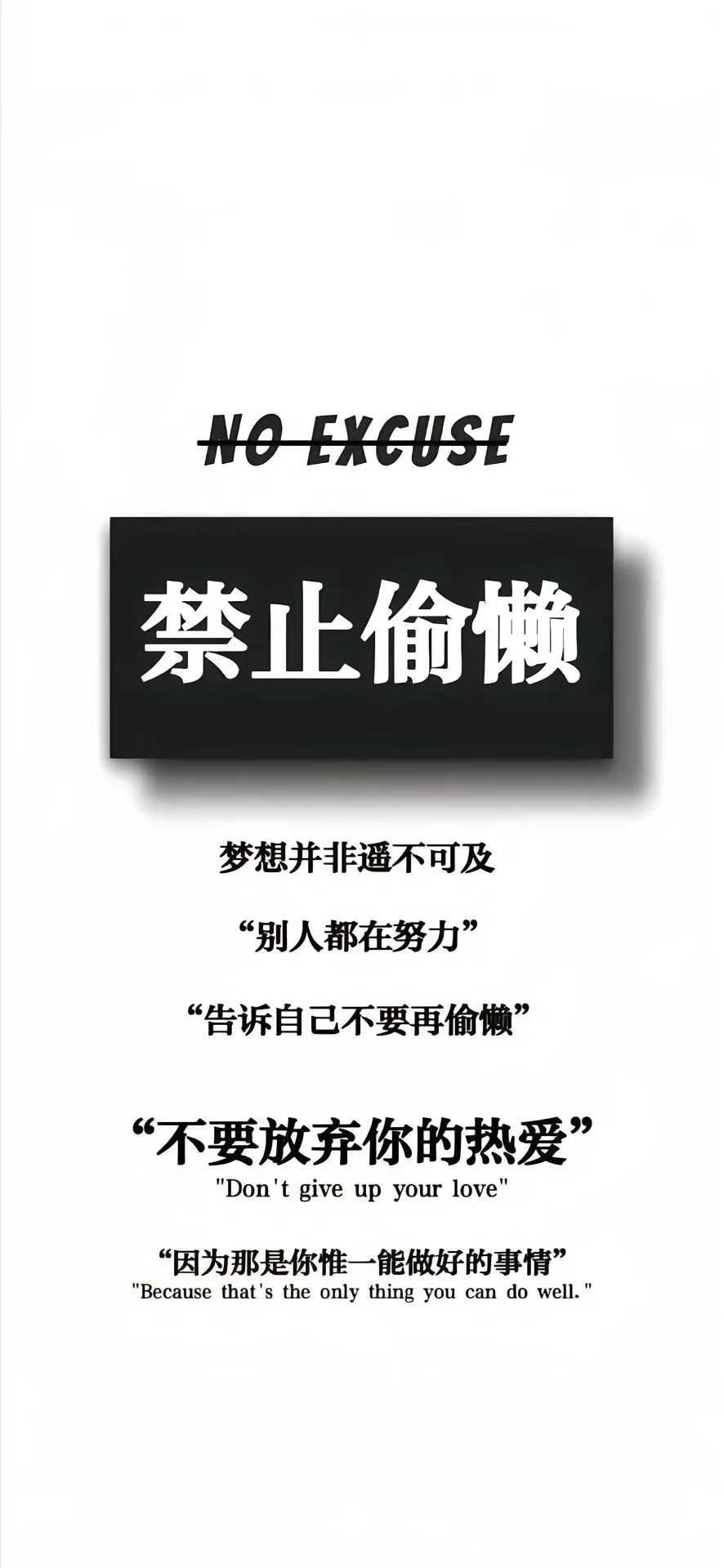 励志壁纸第二弹
