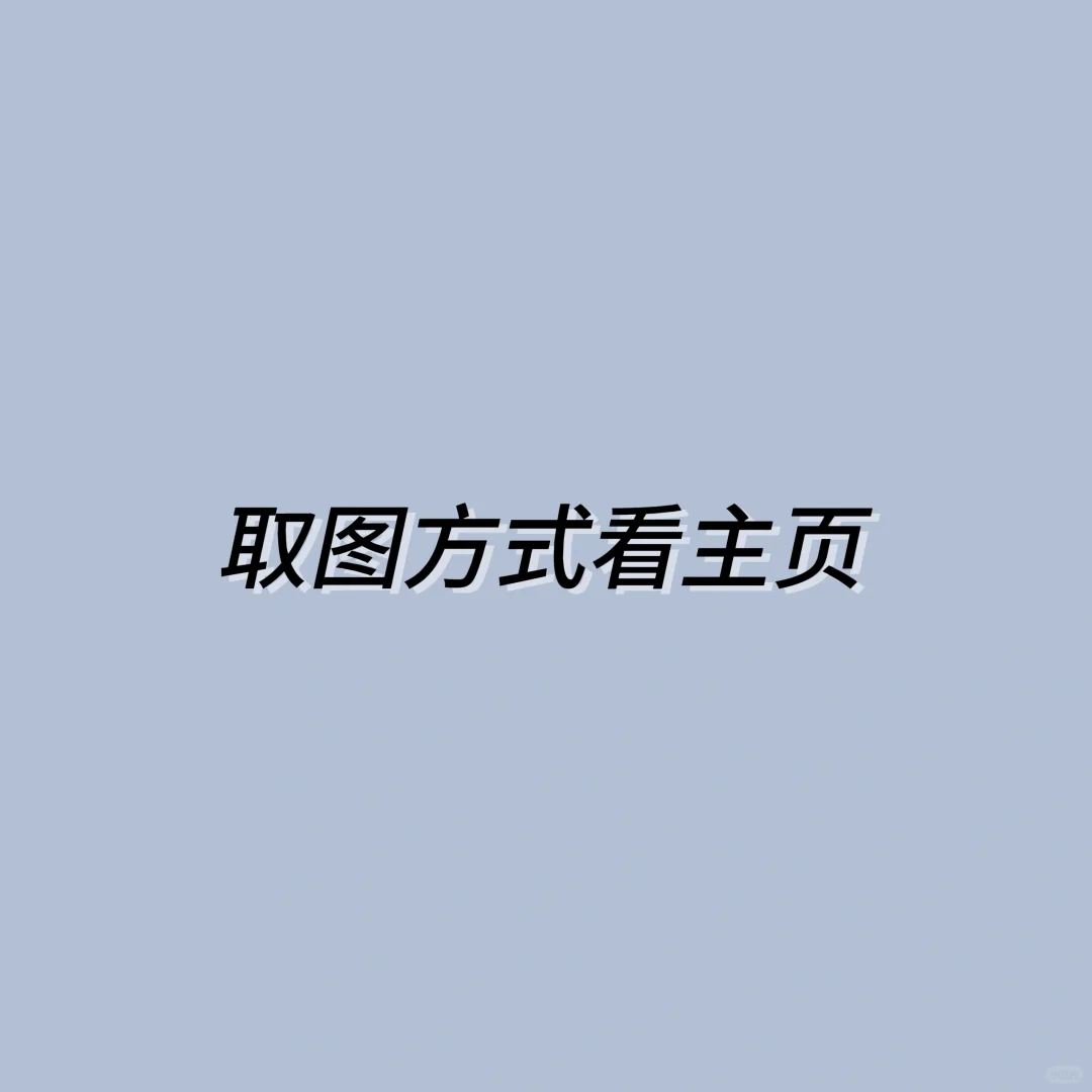 一眼就爱上的壁纸！🤩🤩🤩