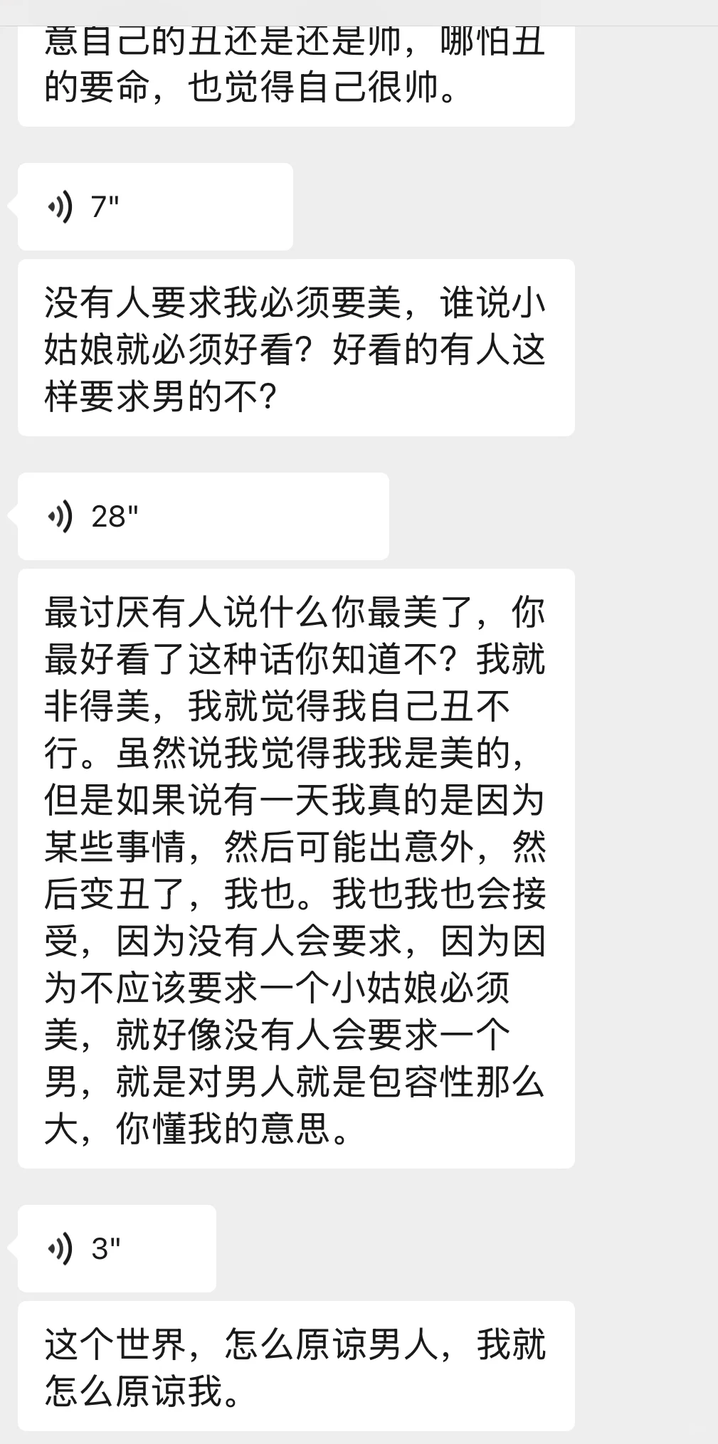 全天下最有魅力的女孩