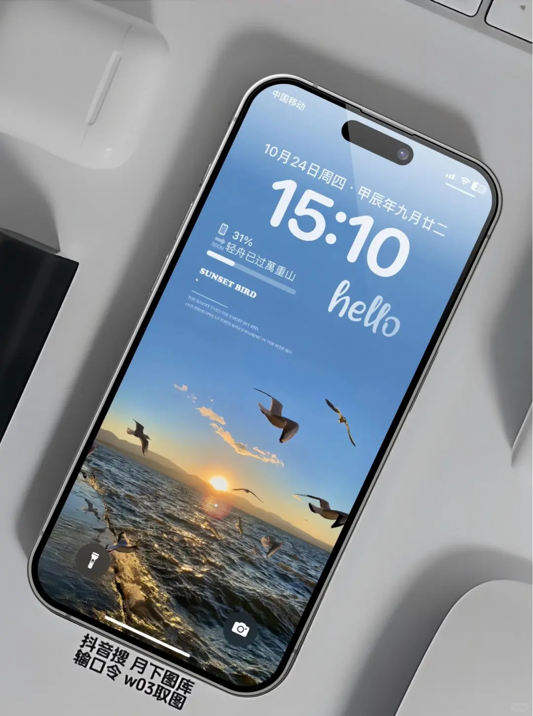 iphone治愈系风景锁屏壁纸。