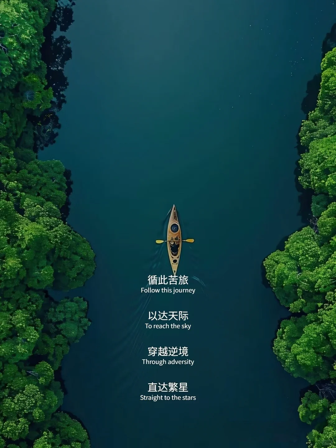 励志壁纸第二弹