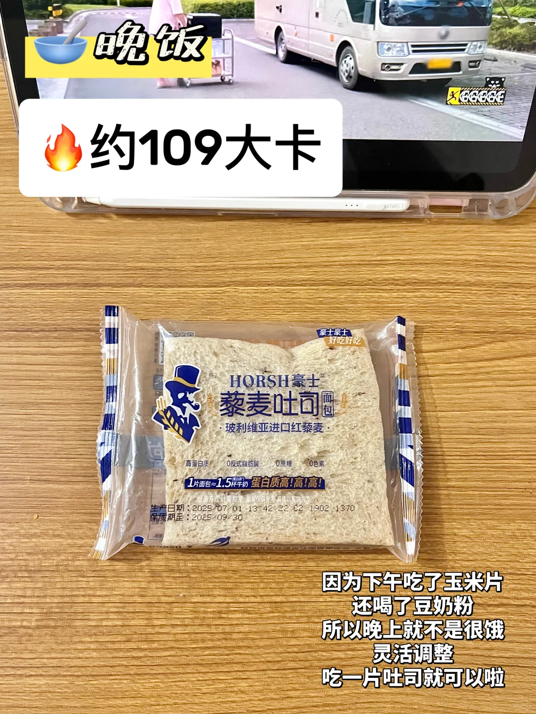 160/99｜假期生活化减脂｜共约摄入1161大卡