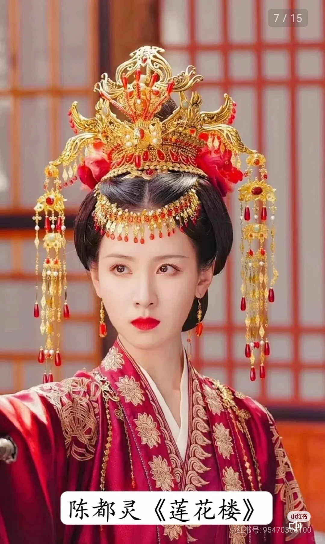 古装婚服女神