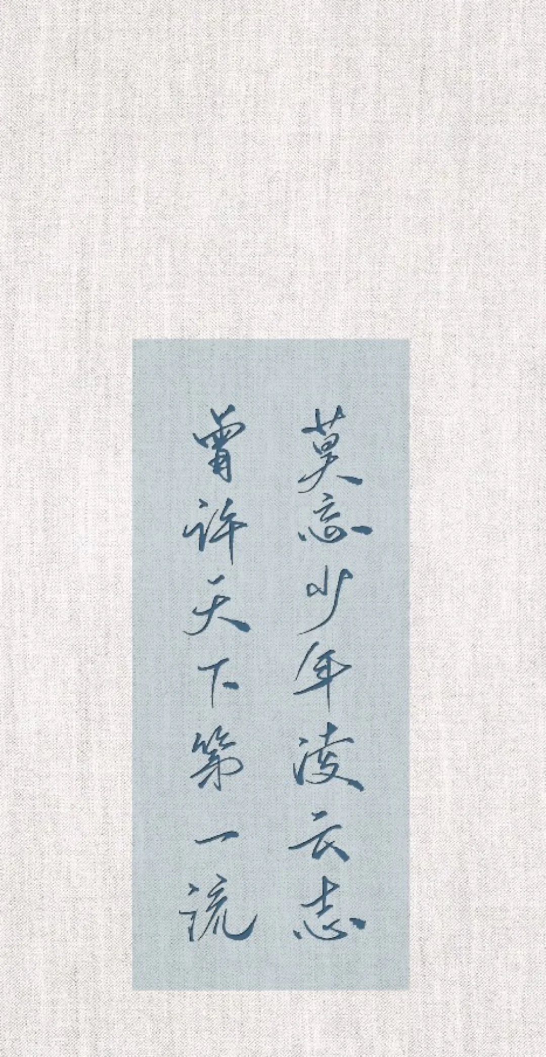 励志正能量文字高清手机壁纸