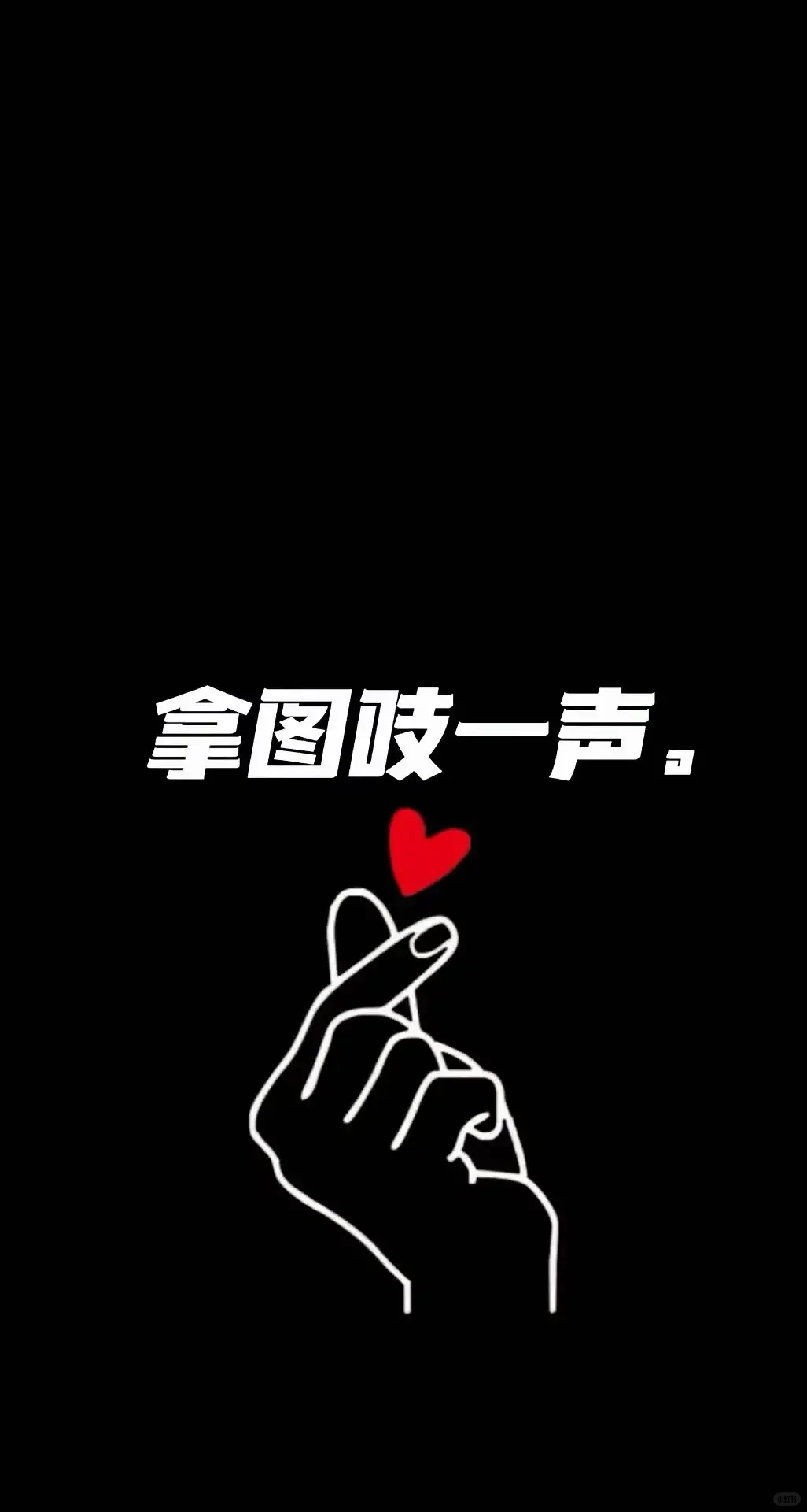 都在用上班族手机壁纸合集