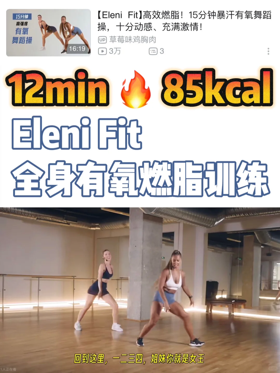 已瘦36斤｜健身不积极 身体出问题 练‼️