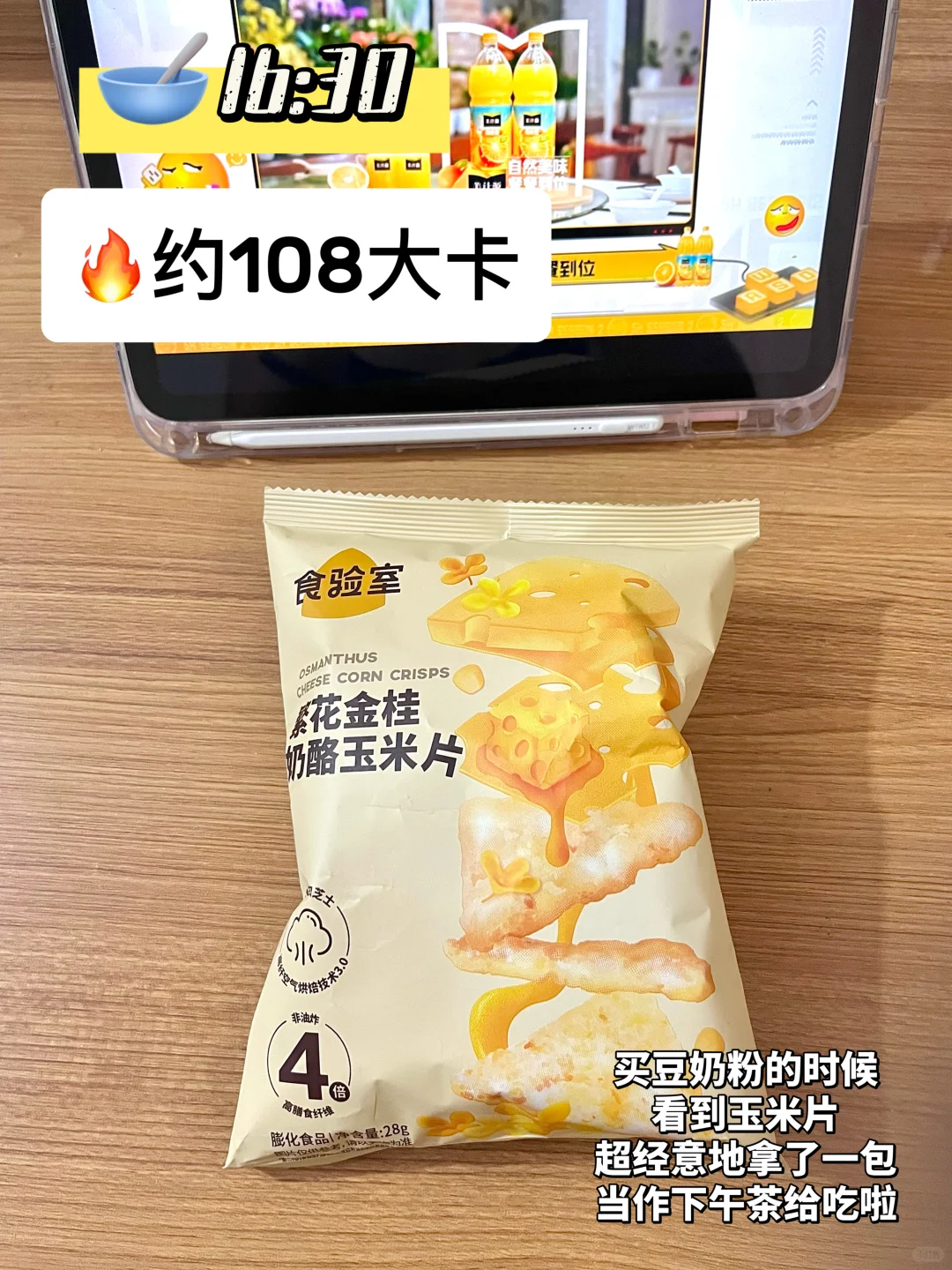 160/99｜假期生活化减脂｜共约摄入1161大卡