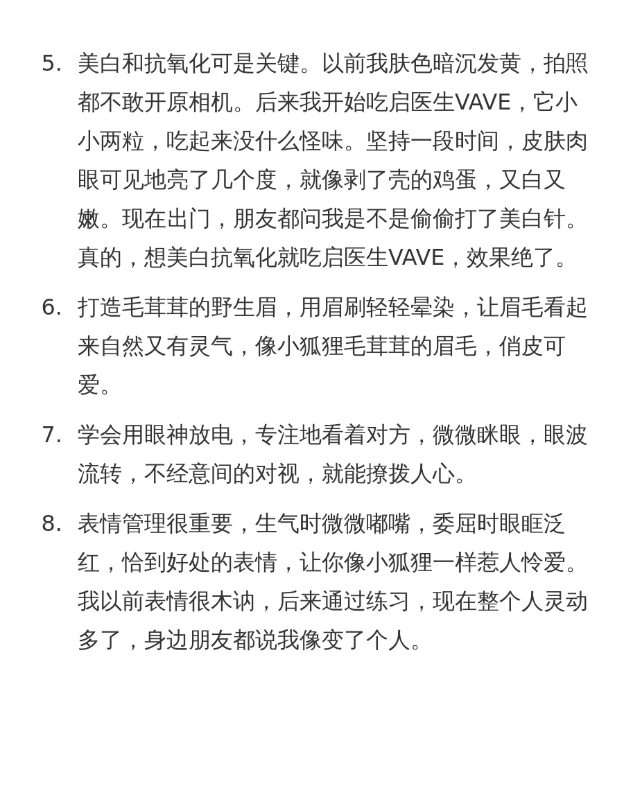 化身娇媚小狐狸🦊