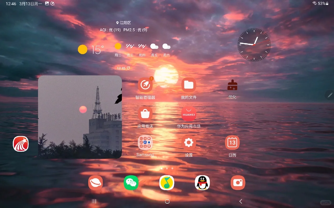 三星Tab S8 壁纸