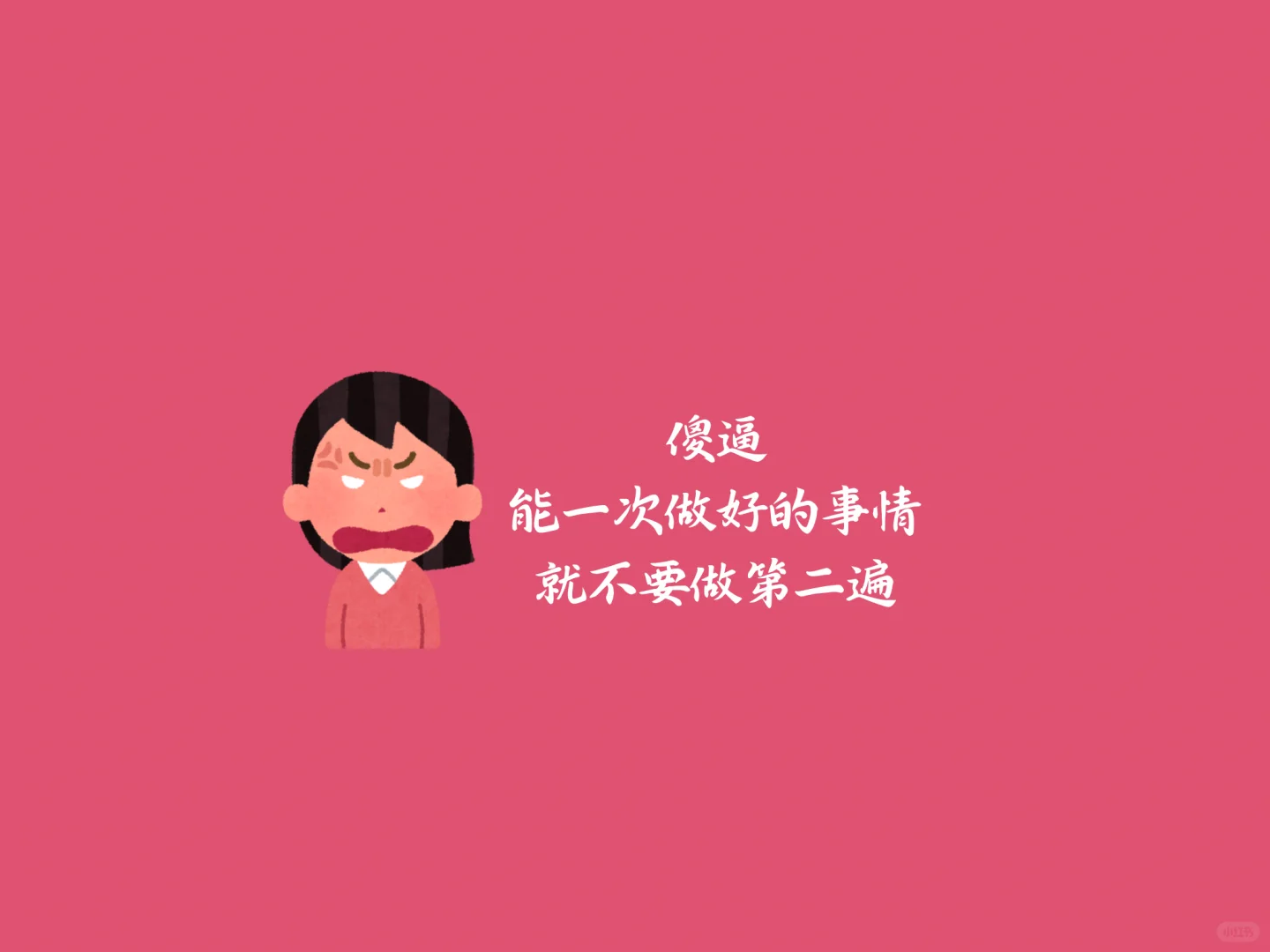 ipad版-我他爹的拼了壁纸