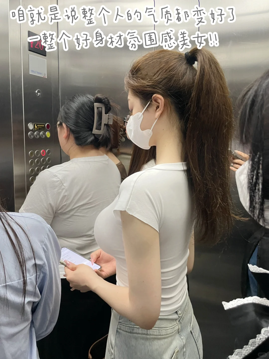 刚进电梯就被公司实习生的身材惊艳到