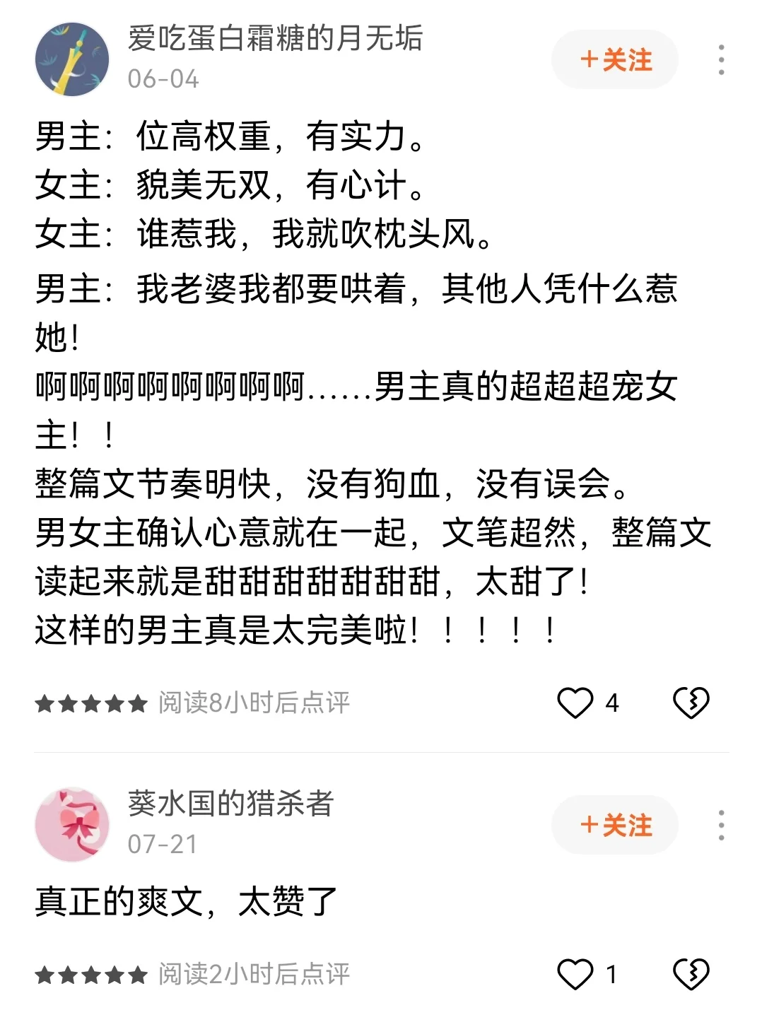 娇媚钓系女主＆实权高干男主