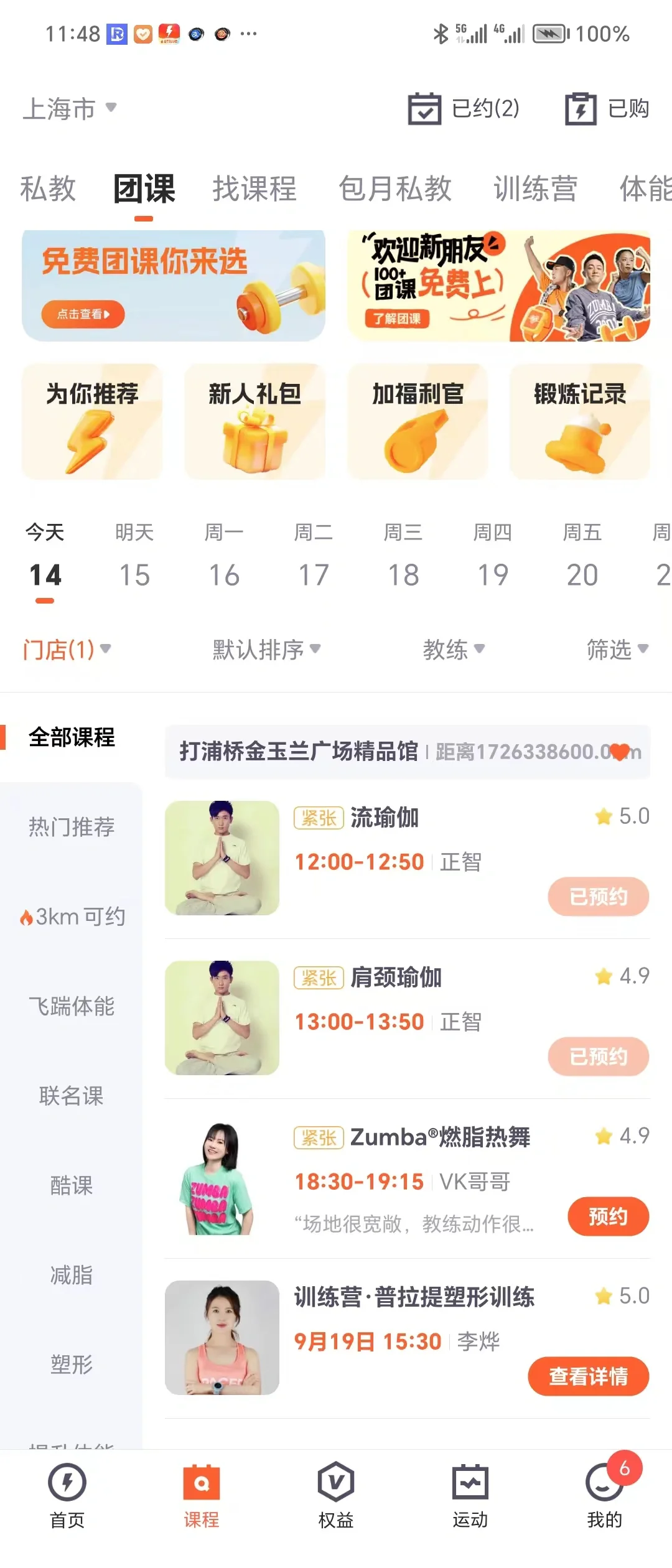 🔥🔥【健身女孩的日常燃脂大挑战！】
