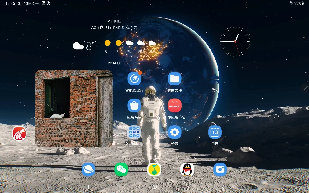 三星Tab S8 壁纸