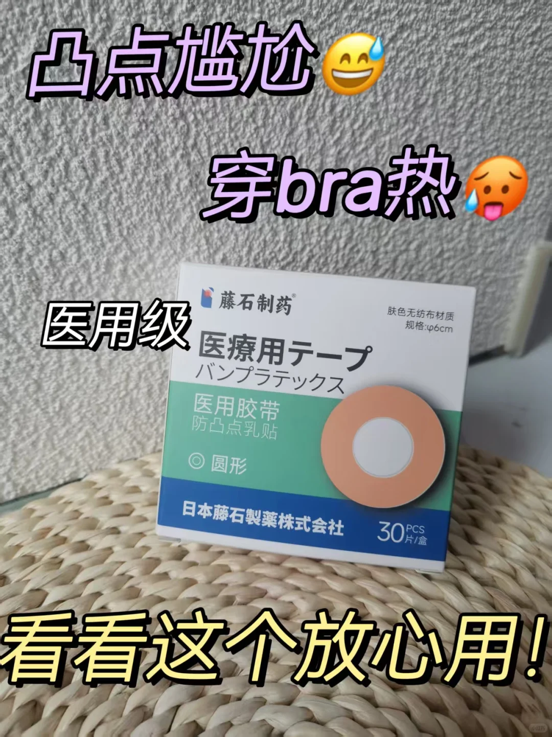 天热不想穿bra？看过来才3毛！！