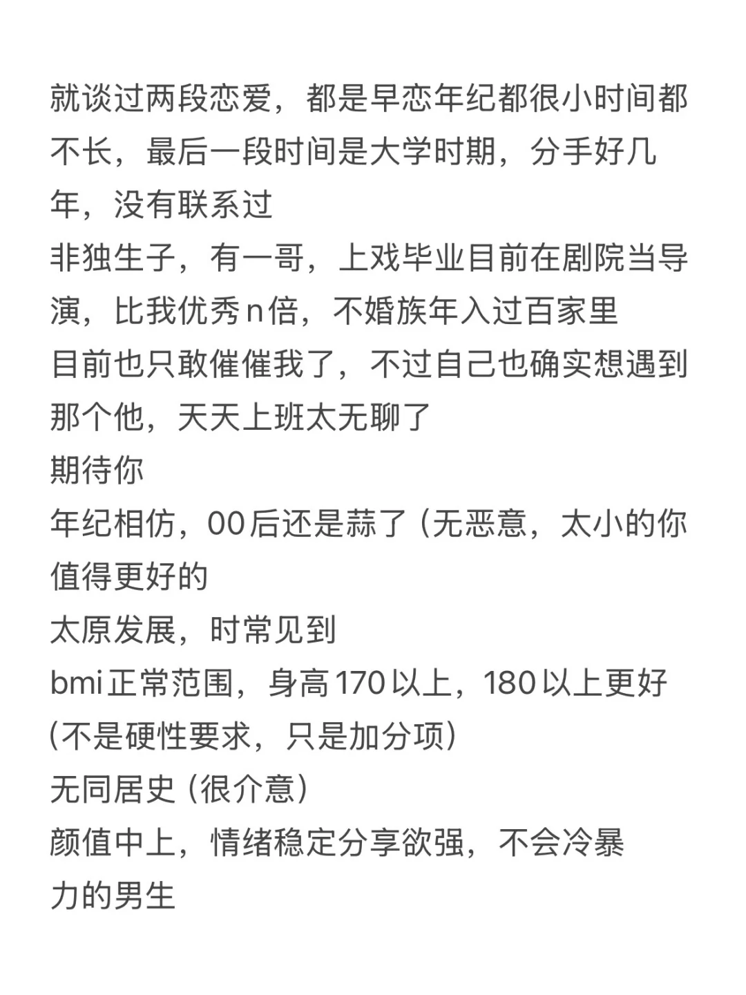 太原 煤生女 近几天可以见一面